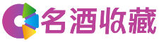 昌平婵华回收烟酒店