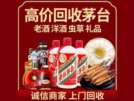 诚信的昌平烟酒回收店