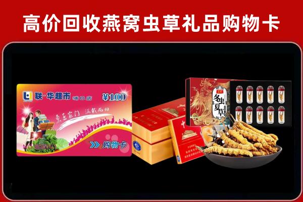 昌平回收烟酒铺